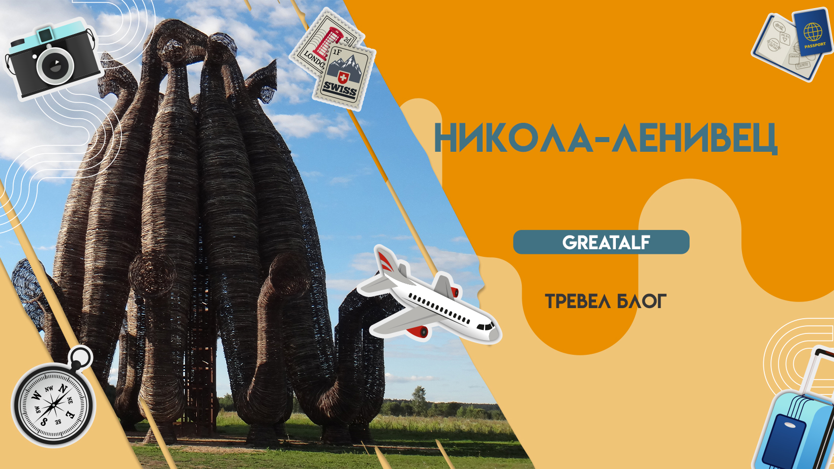 Никола Ленивец смотреть онлайн