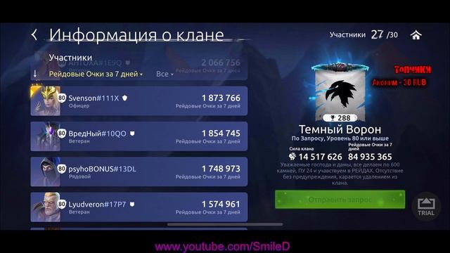 Age of magic - Как правильно выбрать клан смотреть онлайн