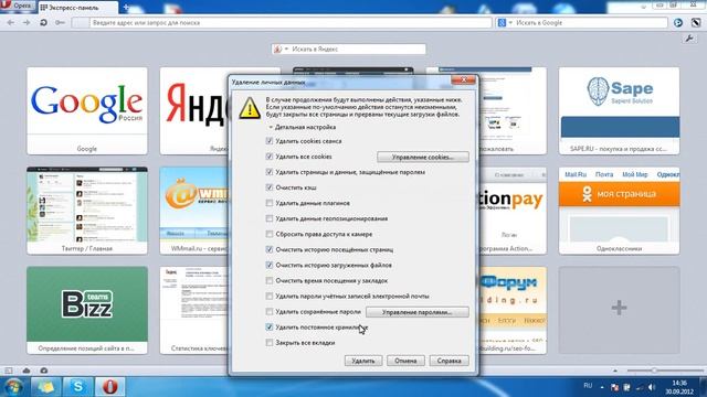 Как чистить куки в опере смотреть онлайн