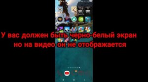 Как исправить чёрно-белый(монохромный) экран на Samsung galaxy a31, a51 и т.д