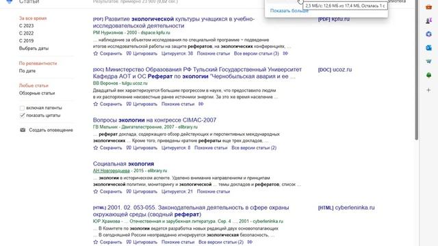 Как найти и скачать реферат, доклад или дипломную работу смотреть онлайн