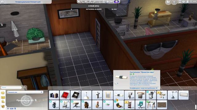 The Sims 4 - Проходим цель жизни. От нищеты к богатству. Нас теперь четверо смотреть онлайн