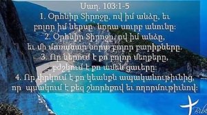 Anahit Margaryan-   uj tur Hisus