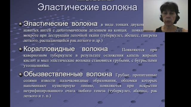 Исследование мокроты Часть 2 смотреть онлайн
