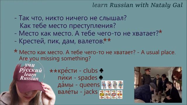 #learnRussian with the movie 'Secrets of investigation' season 2, episode 'Saturday 3pm'. Part 19 смотреть онлайн