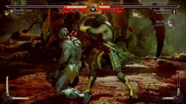 Mortal Kombat 11 Kombat League (Евген против интернета 2) смотреть онлайн