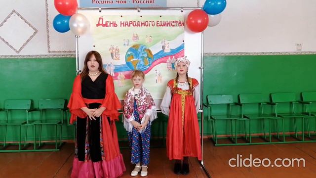 День народного единства! смотреть онлайн