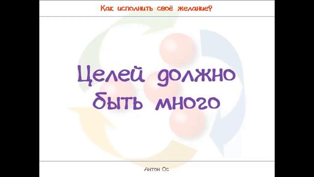 Как исполнить своё желание смотреть онлайн