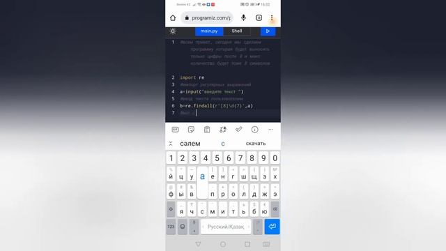 Пайтон. Интересные задачи. Мини редактирование текста смотреть онлайн