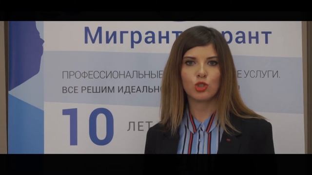 Мигрант-Гарант отзывы. Патент на работу (Мигрант-Гарант, юридическая компания) смотреть онлайн