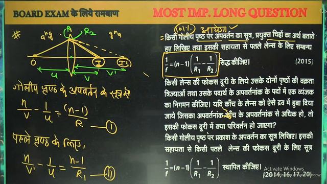 Class 12th Physics Complete Numericals | UP Board 12th Physics Important Questions смотреть онлайн