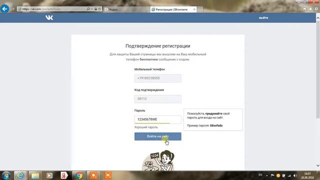 Как зарегистрироваться вконтакте смотреть онлайн