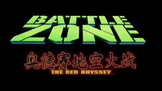 Battlezone: The Red Odyssey Soundtrack - 08 смотреть онлайн