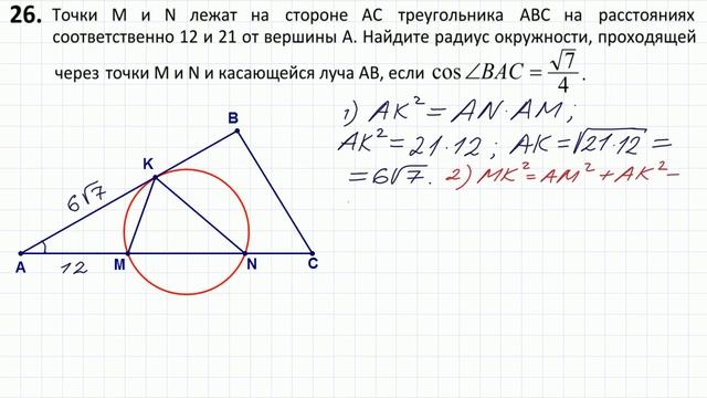 Реальный ОГЭ 2019 по математике (геометрия) #3 смотреть онлайн