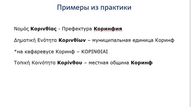Топонимы смотреть онлайн