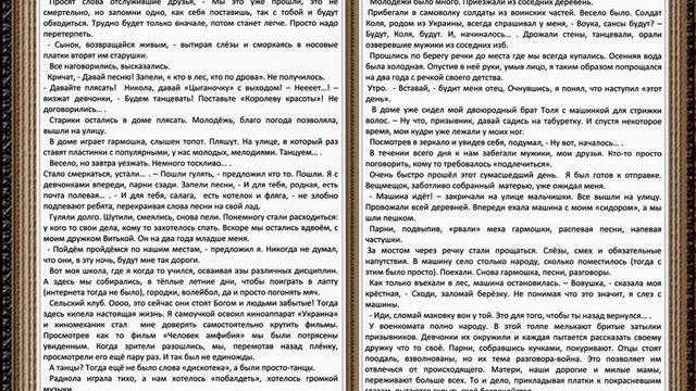 ПРОВОДЫ. "Как родная меня мать провожала..." смотреть онлайн