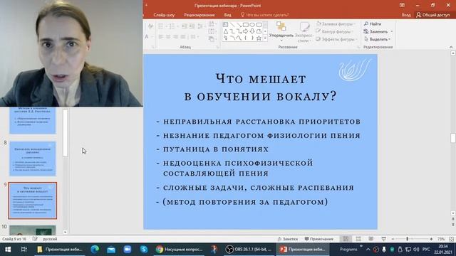 Насущные вопросы в обучении вокалу смотреть онлайн