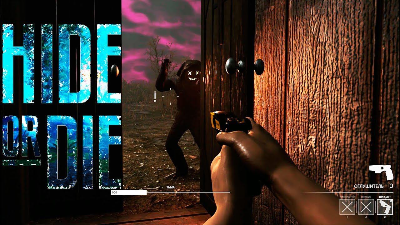 ПРЯТКИ | HIDE OR DIE ► ВЫЖИВАНИЕ смотреть онлайн