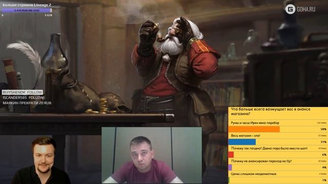 Обсуждаем донат магазин в Lineage 2 Classic с ведущим менеджером проекта смотреть онлайн