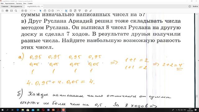 Задача 19 смотреть онлайн