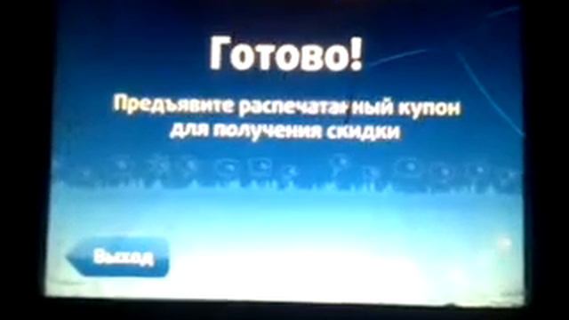 Скидки Вокруг в терминале Киви Часть 2-2 смотреть онлайн