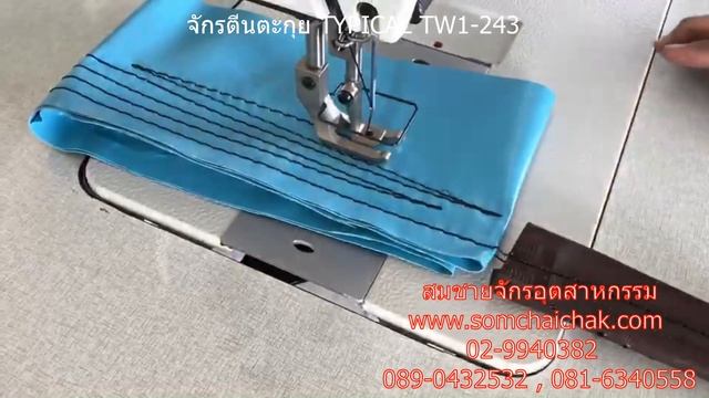 จักรเย็บผ้าใบ TYPICAL TW - 243 смотреть онлайн