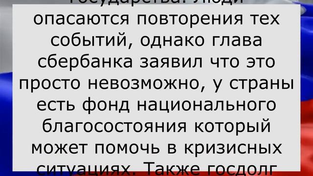 Изъятие денежных вкладов Сбербанка смотреть онлайн
