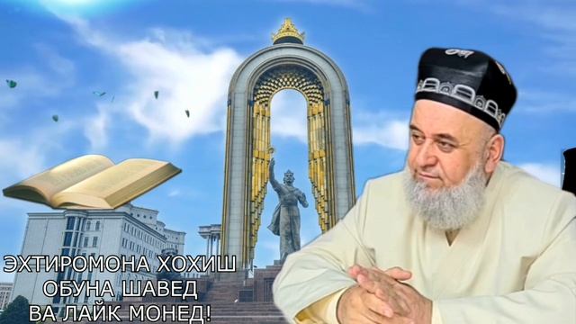 ХОЧИ МИРЗО 2022 - МАН ОШИКИ ИН ДУХТАР ШУДАМ 26 АПРЕЛЬ