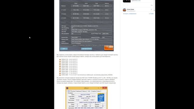 Разница в памяти от DDR 4-2133 до DDR4-3866 смотреть онлайн