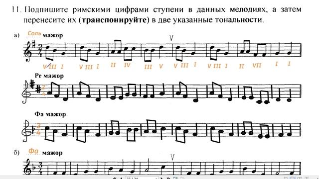 Сольфеджио 1 класс Калинина ОТВЕТЫ Страница 26 ТРАНСПОНИРОВАНИЕ Ритм Четверти Восьмые длительности смотреть онлайн