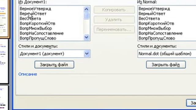 Створювати тести працюючи у Word смотреть онлайн