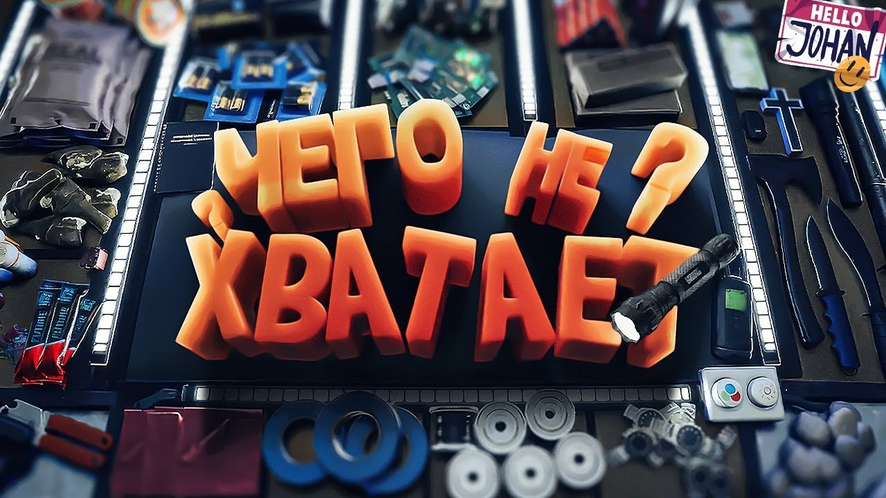 Sons Of The Forest - Чего не хватает  ( JOHAN )