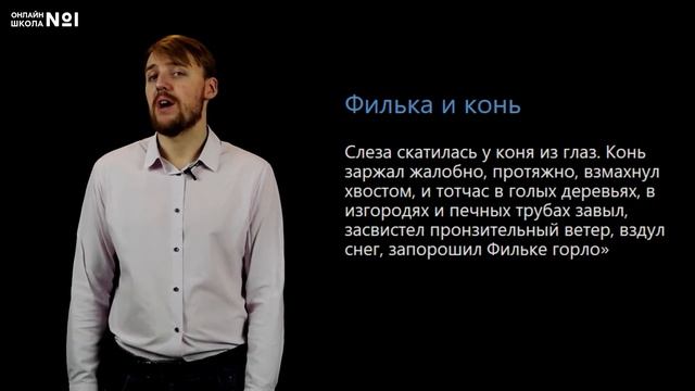 К.Г. Паустовский. «Теплый хлеб». «Заячьи лапы». Видеоурок 25. Литература 5 класс смотреть онлайн