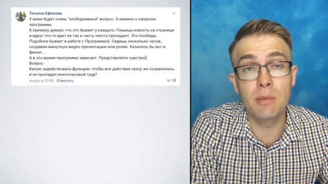 ЧТО ДЕЛАТЬ, если программа зависает? смотреть онлайн
