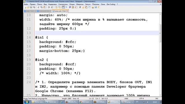 3Д 01 Разбор ДЗ смотреть онлайн