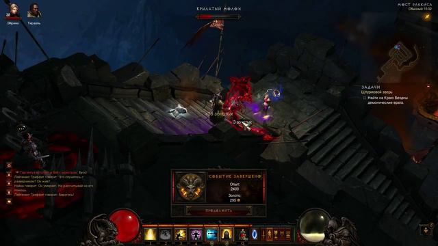 Diablo III штурмовой зверь смотреть онлайн
