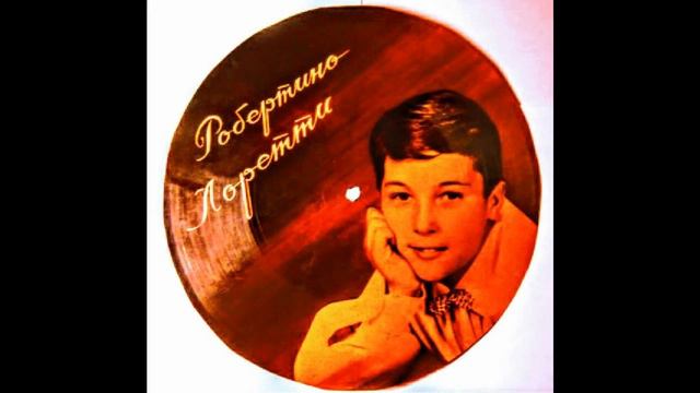 ПОЁТ:РОБЕРТИНО ЛОРЕТТИ《ДЖАМАЙКА》! ! !