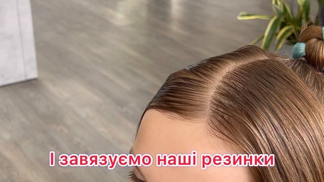 Дитячі зачіски з канекалоном. Коси в високий хвіст. Безкоштовний онлайн курс