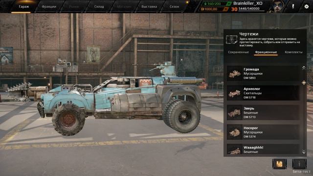БРЕЙН ВПЕРВЫЕ ИГРАЕТ В CROSSOUT смотреть онлайн