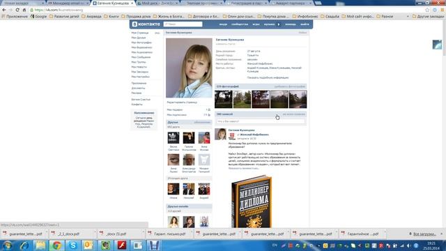 Мое видео для тренинга "Менеджер email маркетинга" смотреть онлайн
