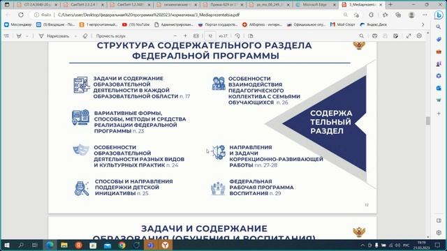 Видеовстреча 21 марта Малыши-Крепыши смотреть онлайн