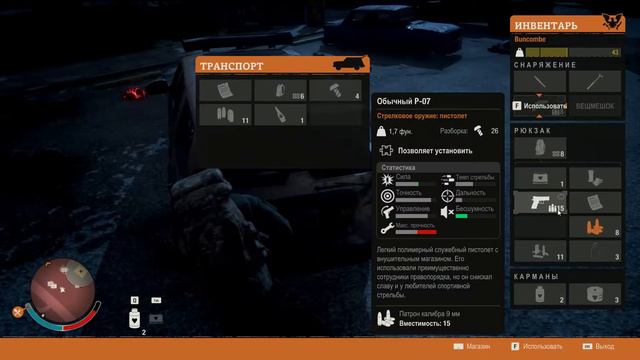 Поиск лута.Часть 5.State of Decay 2. смотреть онлайн