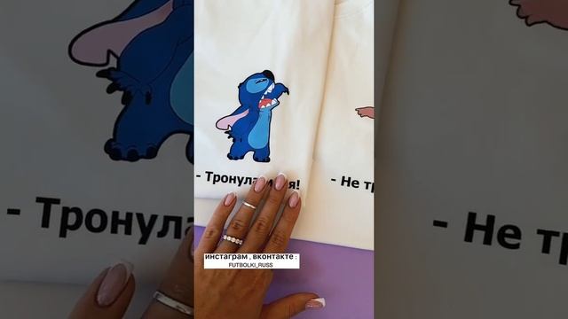 Парные футболки толстовки худи« стич и лило, тронула меня » для двоих влюблённых,подруг••купить смотреть онлайн