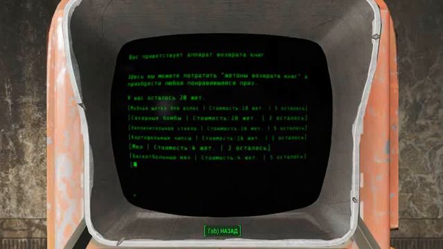Fallout4 Бостонская Публичная Библиотека смотреть онлайн