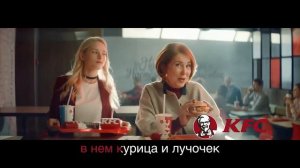 О, Боже, какой чизбургер! Только наоборот. Рекламный ролик KFC