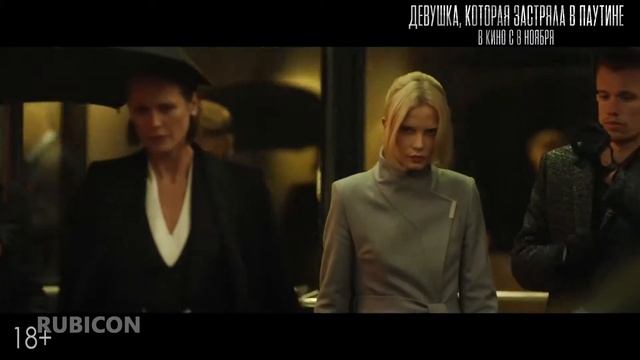 Девушка, которая застряла в паутине (2018) - Трейлер смотреть онлайн