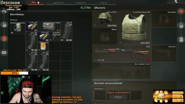 ЗРИТЕЛЬ ЗАКАЗАЛ П90 НА АРСЕНАЛ | Arena Breakout / Tarkov Mobile смотреть онлайн