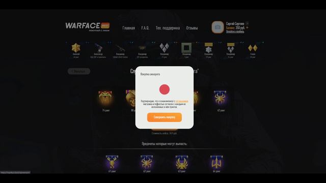ЭТО МОЙ ЛУЧШИЙ АККАУНТ!!! — МАГАЗИН АККАУНТОВ WARFACE НА ПРОВЕРКУ смотреть онлайн