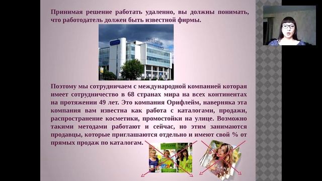 Видео презентация вакансии. смотреть онлайн