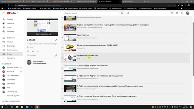 Урок 2 Драйвер двигателя.mp4 смотреть онлайн
